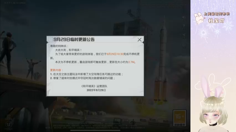 【2022-09-29 20点场】你看着办吧哼：ʕ•͡•ʔ 可可爱爱没有脑袋哼