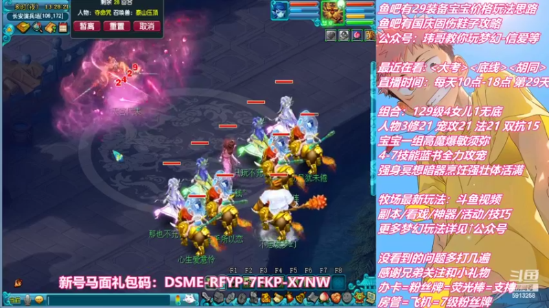 【2022-09-29 13点场】不忘爱梦幻：不忘 雪山129 4女儿