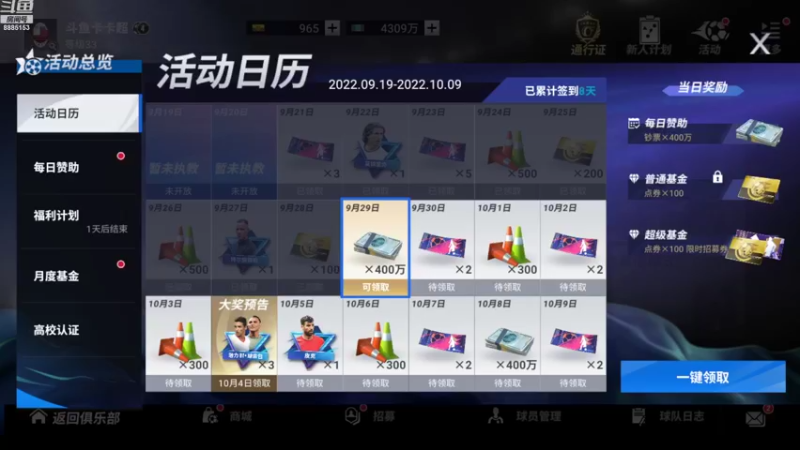 【2022-09-29 09点场】渝万原罪卡卡超：一起来找我玩儿吧~