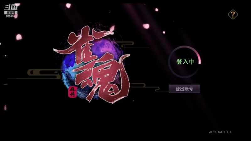 【2022-09-30 18点场】兴兴的梦想：火锤-诺森德地图开了开船了635952