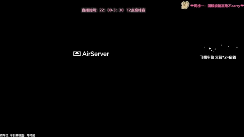 【2022-09-30 00点场】AQ丶果粒：❤粒：练习两年半的女野王！