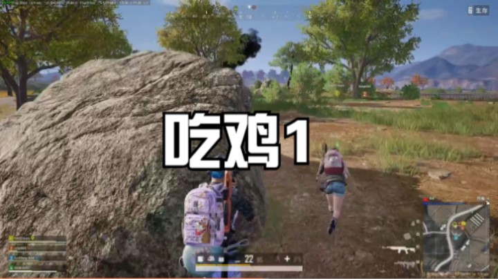 吃鸡1