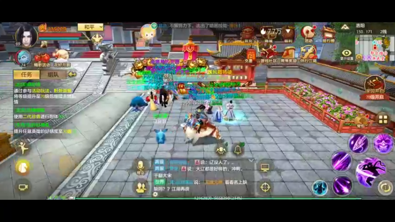 【2022-09-28 14点场】瑾萱吖丫：天龙八部手游～