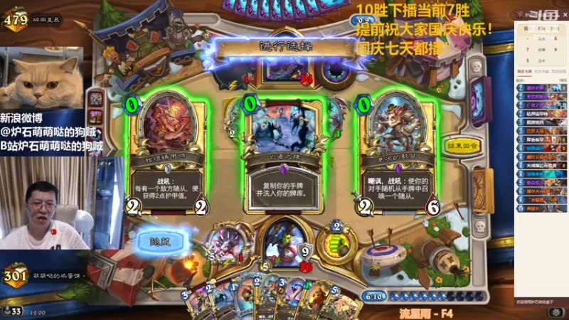 【2022-09-30 12点场】恩基爱萌萌哒的狗贼：狗贼：请问这里是炉石区声音最大直播间啊