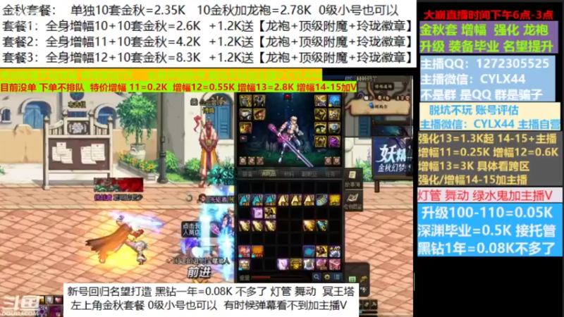 【2022-09-30 09点场】庄大崩：小胖：金秋套餐新号回归打造龙袍增幅
