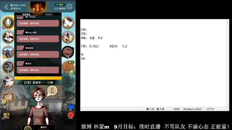 我在斗鱼看林蒙m直播王者荣耀