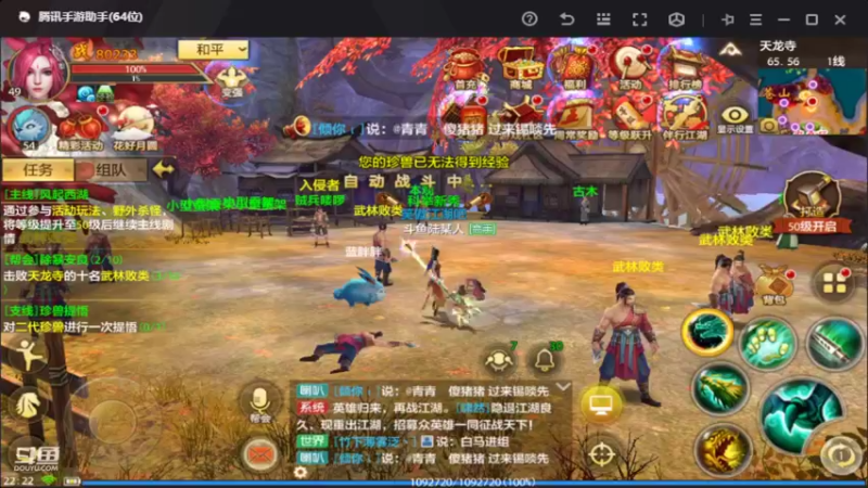 【2022-09-30 22点场】111陆某人：天龙挺好玩
