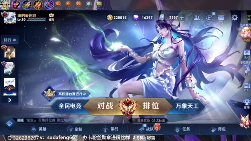 【2022-09-30 14点场】苏打锋：蒙恬最强打法 关羽新皮肤