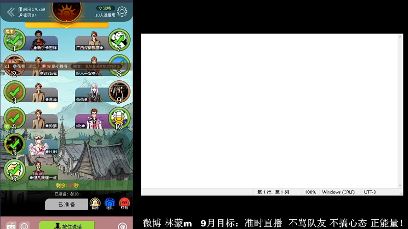 我在斗鱼看林蒙m直播王者荣耀