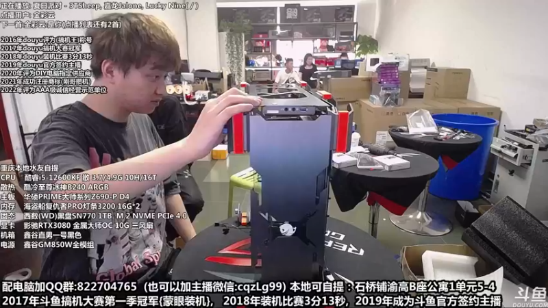 【2022-09-30 16点场】重庆刚哥金牌装机店：刚哥攒机 配电脑 国庆活动开始了