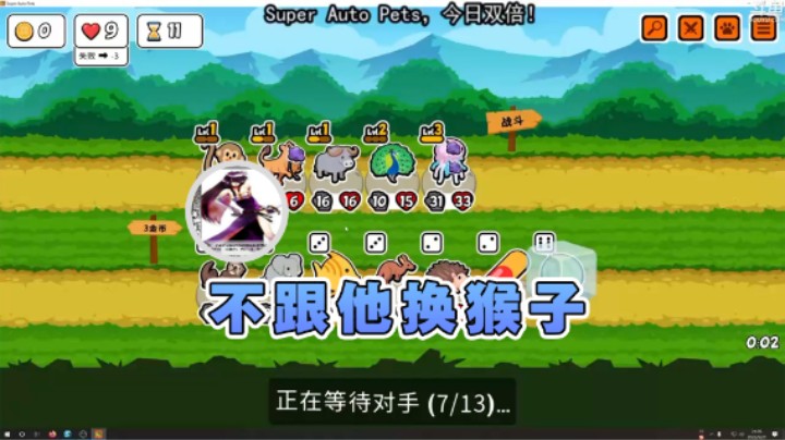 【荣耀洋洋】：不跟他换猴子