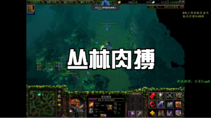 丛林肉搏