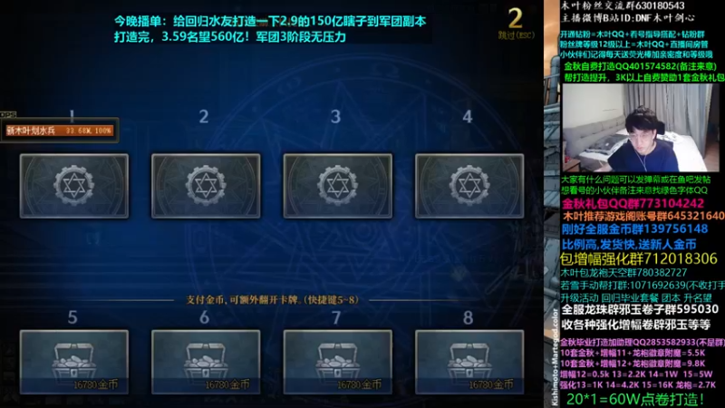 【2022-09-30 06点场】DNF木叶剑心：木叶:今晚整一个猛猛的瞎子打造