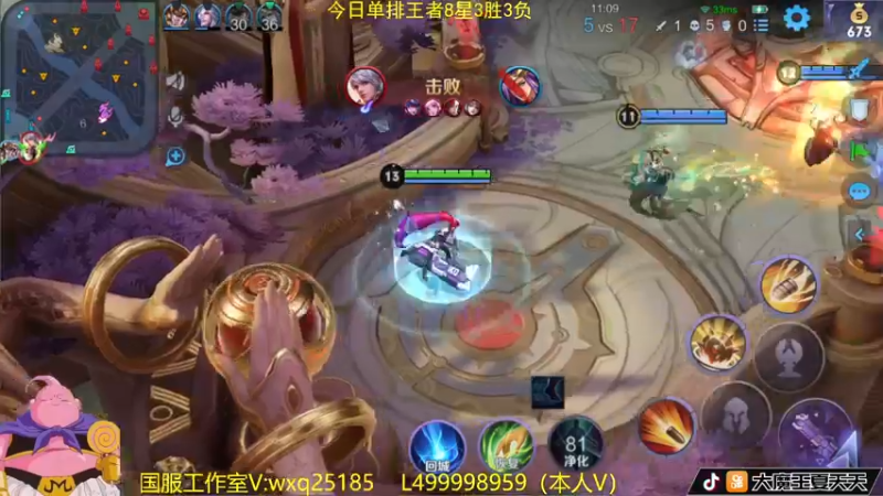 【2022-09-30 11点场】大魔王夏天天丶：射手单排王者局上荣耀教学！