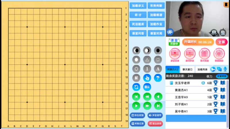 周五7点半高段班20220930围棋网课