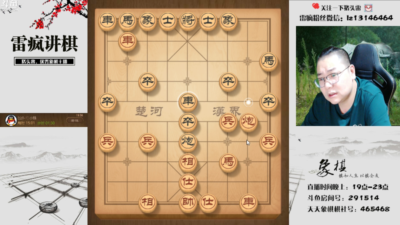 【天天象棋】雷疯小叔的精彩时刻 20220930 19点场