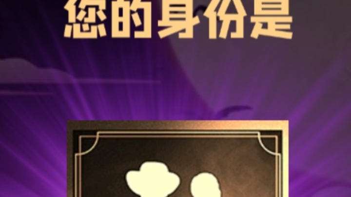 石像鬼平民