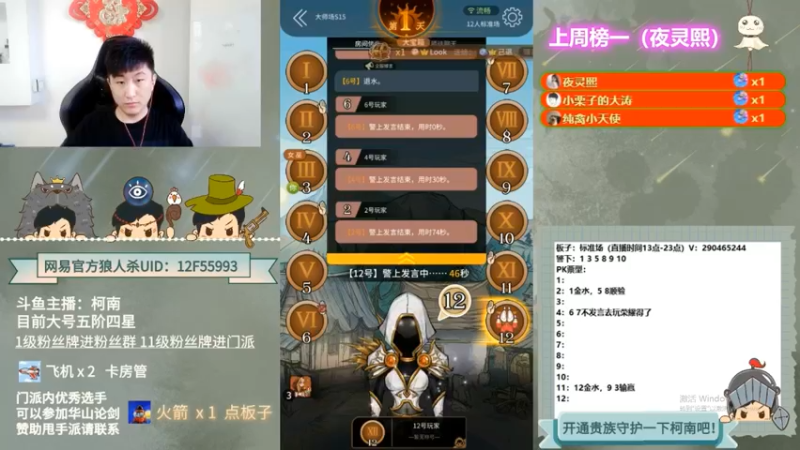 【2022-09-30 07点场】甩手派丨柯南：狼人杀小技巧讲堂#狼人杀官方#
