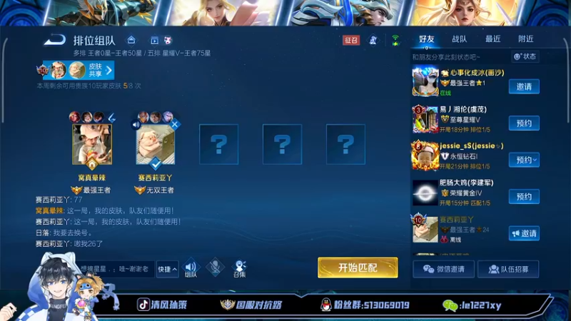 【2022-09-29 15点场】清风孙策：全网最高战力孙策巅峰赛