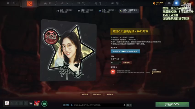 【2022-09-30 19点场】睡不醒的璨璨：你解锁语音了吗~