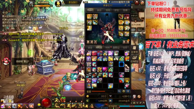 【2022-09-29 19点场】DNF丶心软：在线军团~看号搭配~升级！