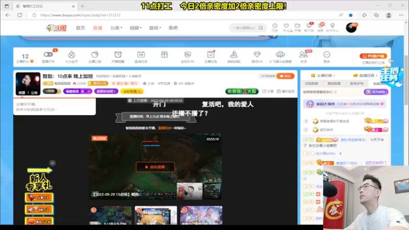 【2022-09-30 09点场】智勋勋勋勋：智勋：5元战神，在线接单！
