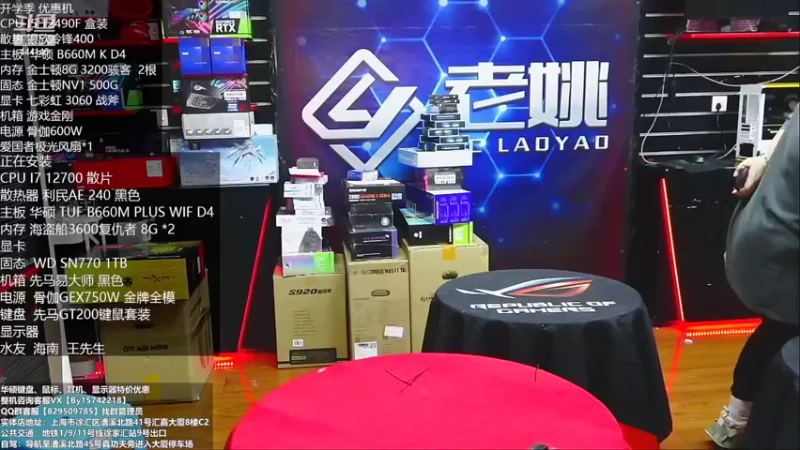 【2022-09-30 17点场】上海老姚：开学季特惠季