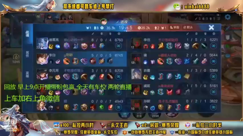 【2022-09-30 08点场】电竞信白丶：国服韩信带粉  有车位