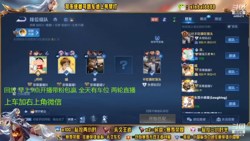 【2022-09-30 02点场】电竞信白丶：国服李白带粉  有车位