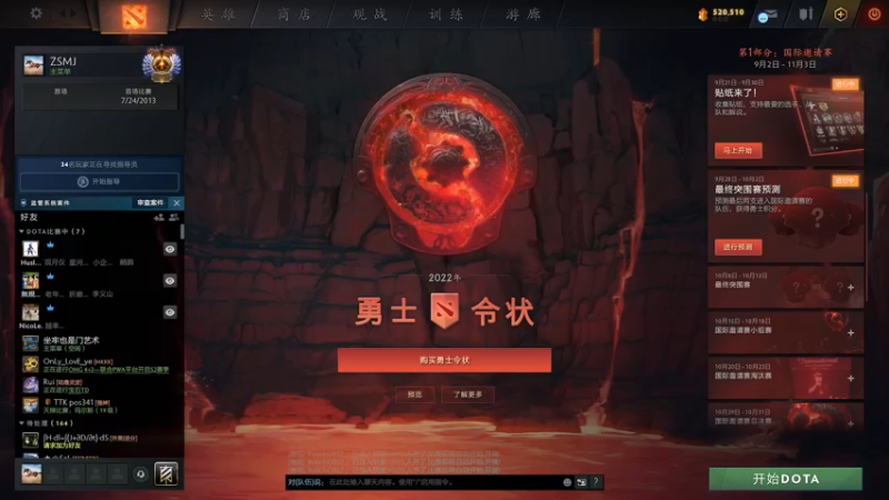 【2022-09-29 21点场】龚建ZSMJ：动脑DOTA！
