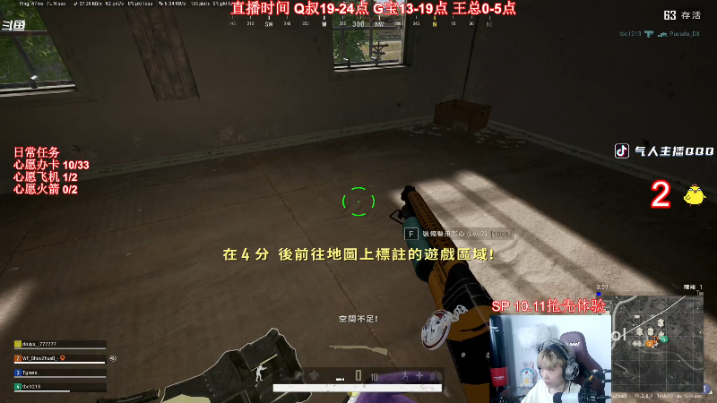 【热门游戏】气人主播QQQ的精彩时刻 20220930 05点场