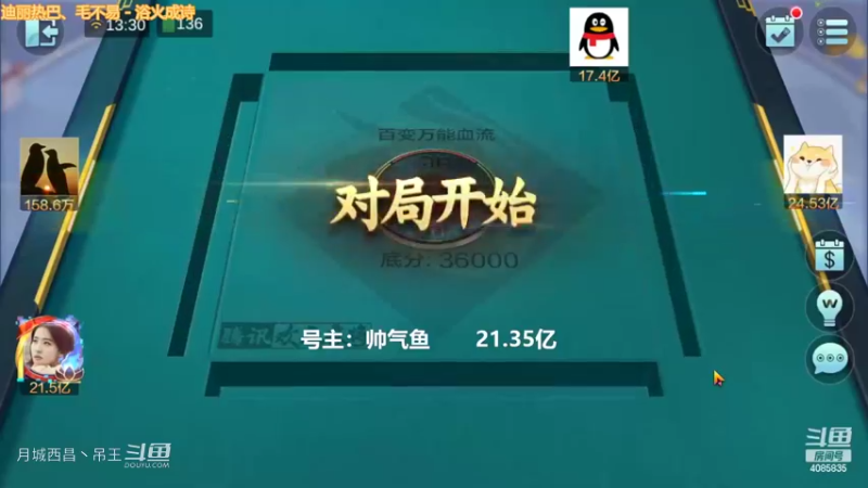 百变万能，这9连只自摸了3次，真没手