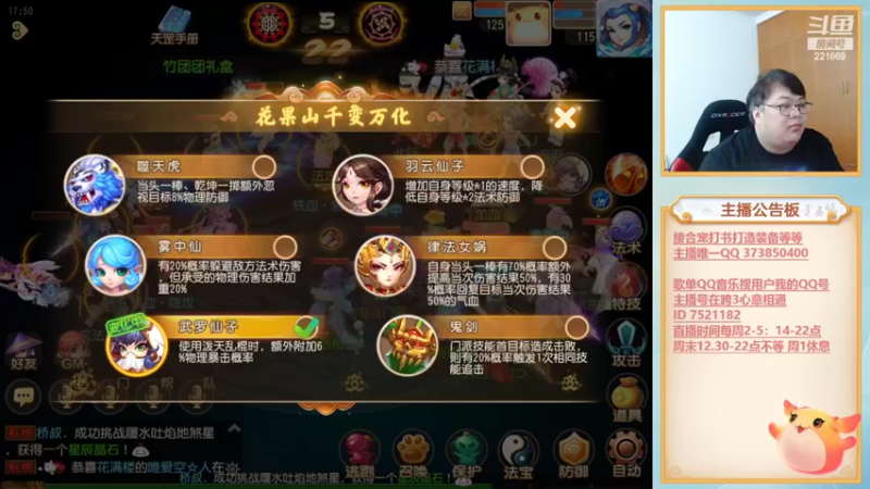 【2022-09-30 17点场】小儿郎丶丶：梦幻西游手游！221869~~