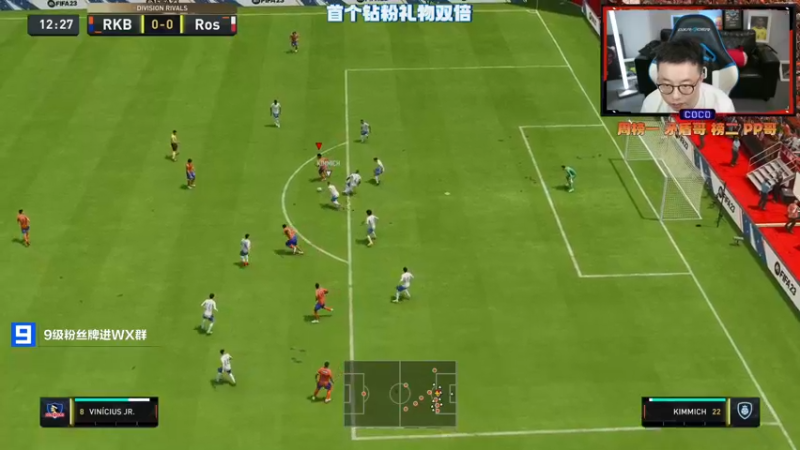 【2022-09-29 20点场】COCO花式FIFA：FIFA23 专业UT直播间 答疑解惑