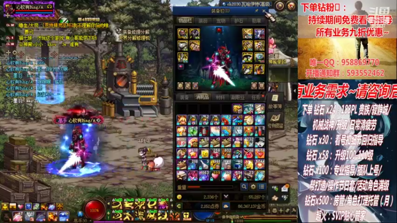 【2022-09-30 05点场】DNF丶心软：在线军团~看号搭配~升级！