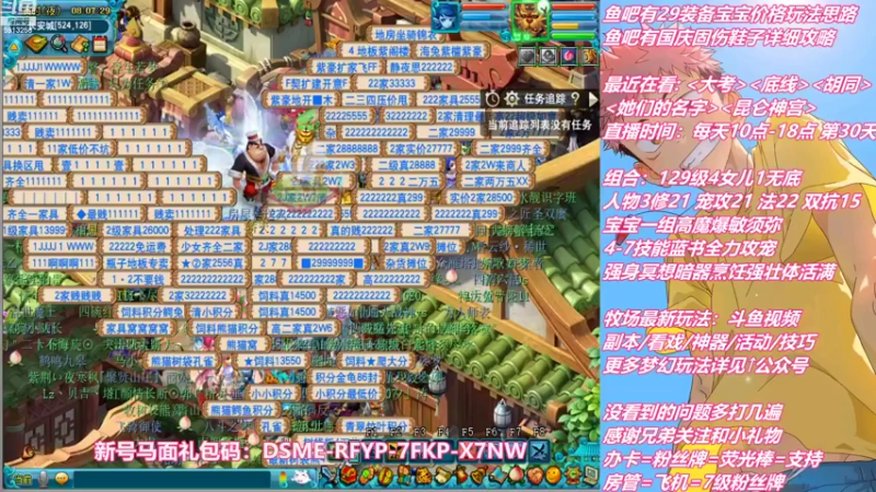 【2022-09-30 08点场】不忘爱梦幻：不忘 雪山129 4女儿