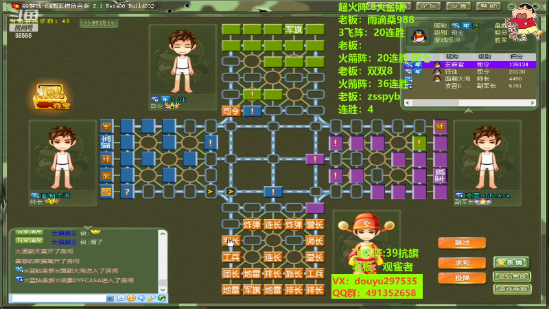 【四国军棋】恶蚊子的精彩时刻 20220930 00点场