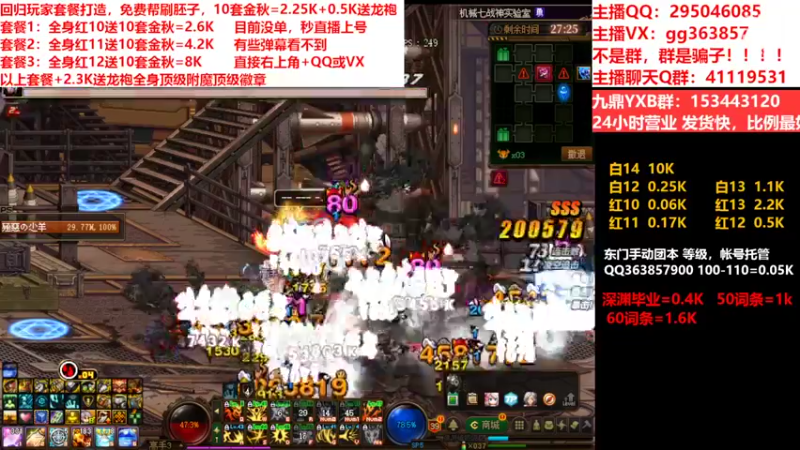 【2022-09-30 03点场】主播东门：东门：强化增幅11 12 13