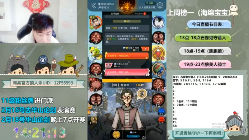 【2022-09-28 22点场】甩手派丨柯南：黄金卡有四倍#狼人杀官方#