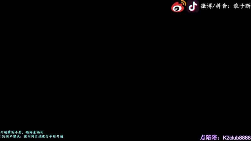 【2022-09-30 18点场】浪子断丷：【玩别的游戏】