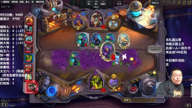 【2022-09-30 00点场】王师傅精益求精：9400了！无礼遇万分！