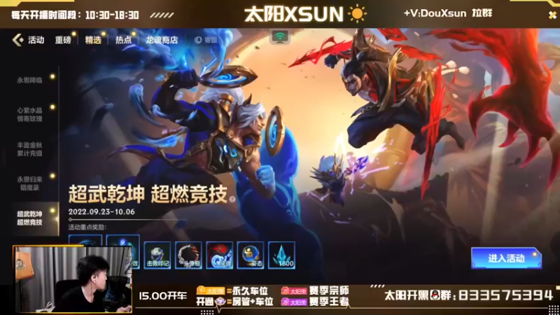 【2022-09-30 09点场】太阳Xsun：☀新版射手研究室·专注上分！