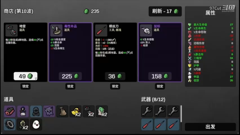 【扳手游戏】 19-38-45
