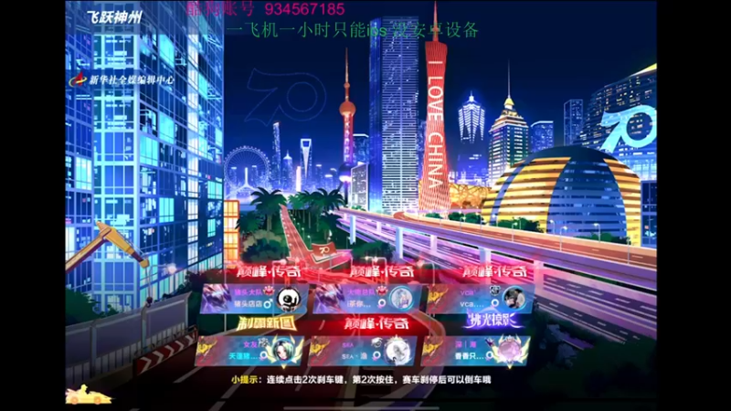 【2022-09-29 21点场】飞车计时k神：9点垫底赛来了！