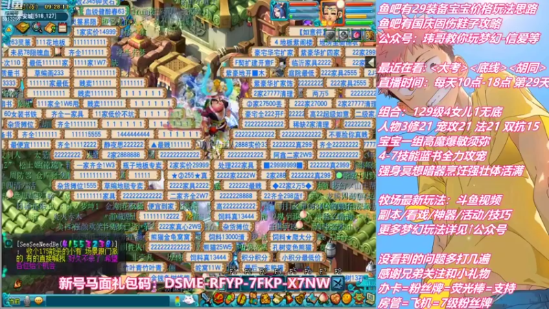 【2022-09-29 09点场】不忘爱梦幻：不忘 雪山129 4女儿