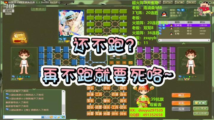 【恶蚊子】还不跑？再不跑就要死咯~