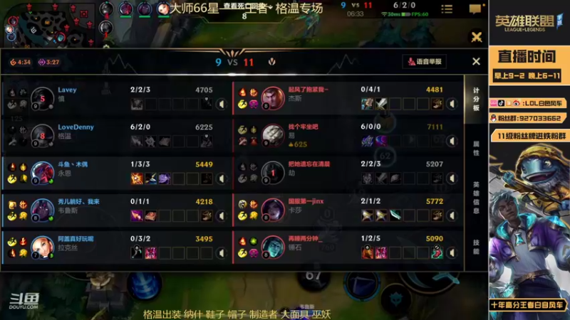 【2022-09-30 11点场】白色风车丶丶丶丶：打野版本答案格温教学！S6国服第一！