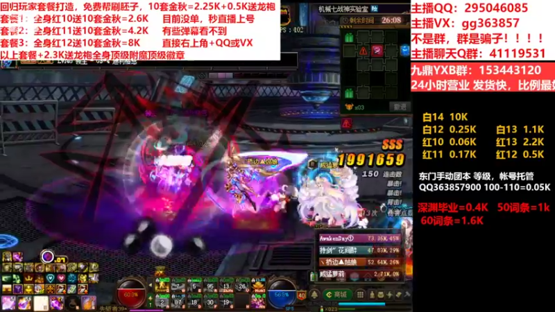 【2022-09-29 21点场】主播东门：东门：强化增幅11 12 13