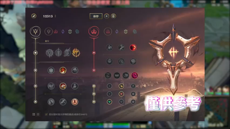 木木 VS 剑圣
