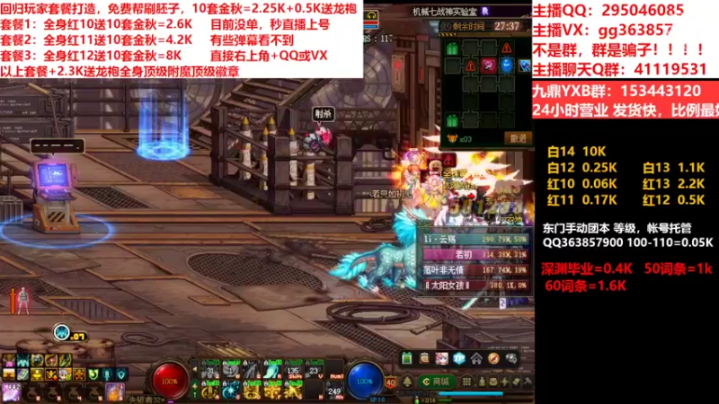 【2022-09-30 19点场】主播东门：东门：强化增幅11 12 13